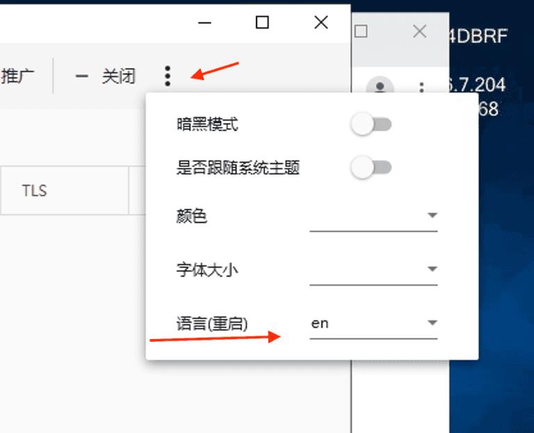 install-v2ray-on-windows